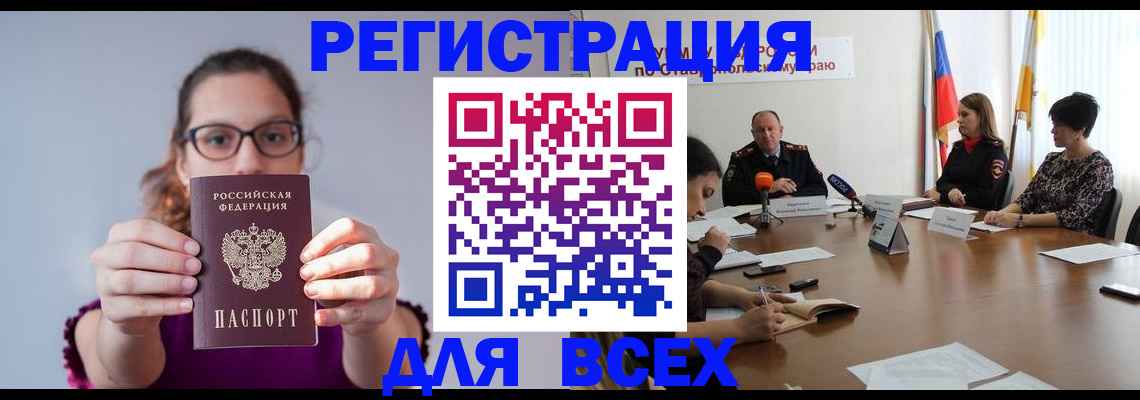 прописка для школы в Таштаголе