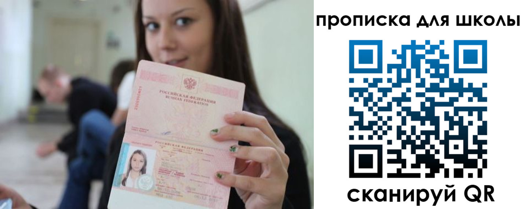 прописка в Таштаголе