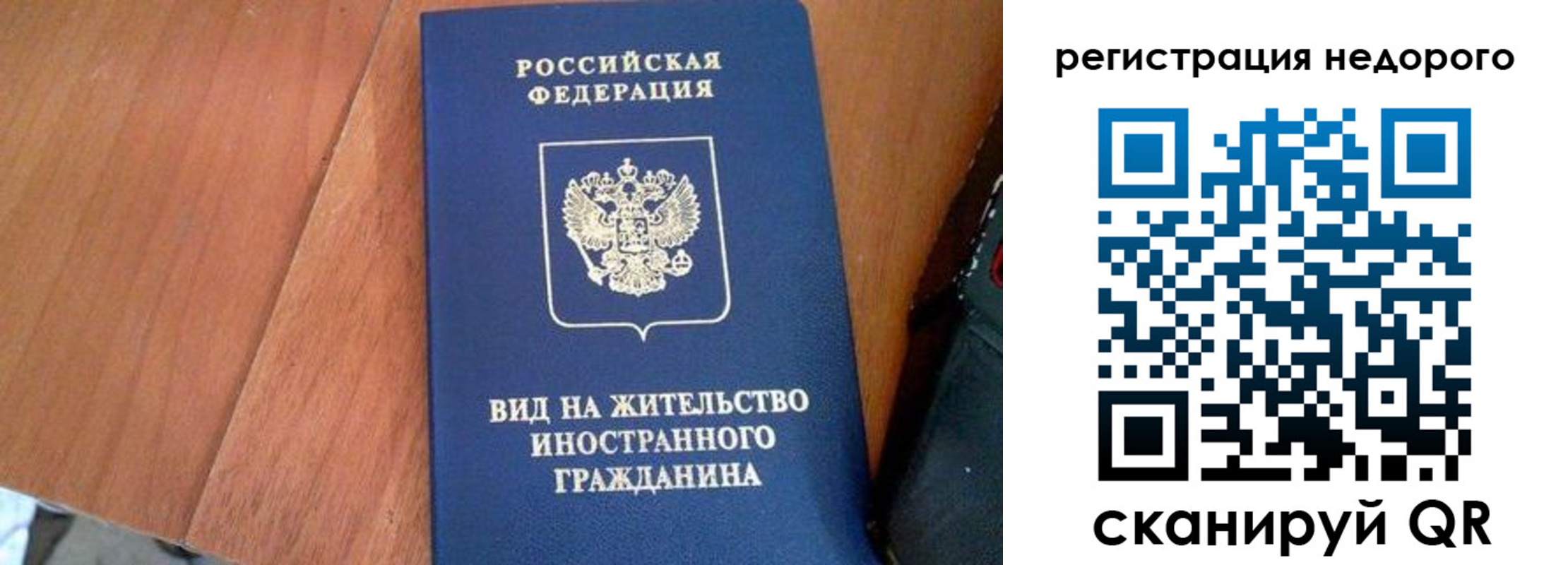 временная регистрация для всех в Таштаголе