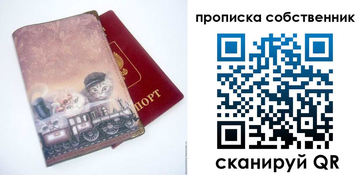 прописка паспорт в Таштаголе