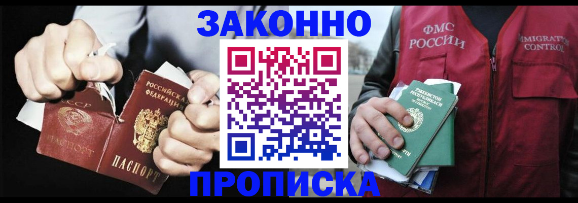 временная регистрация гарантия в Таштаголе