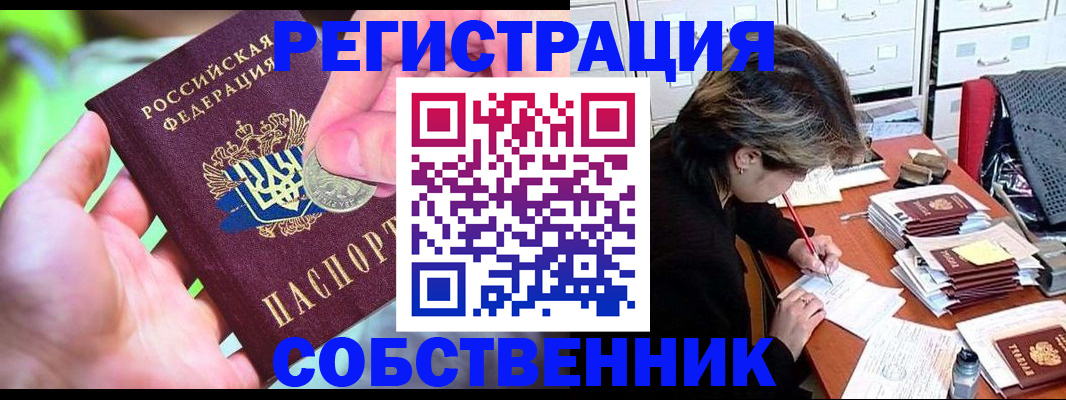 прописка для кредита в Таштаголе