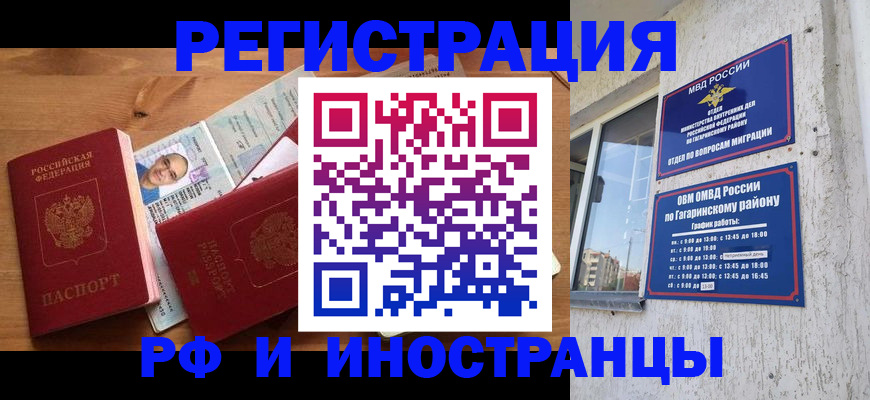 прописка гарантия в Таштаголе