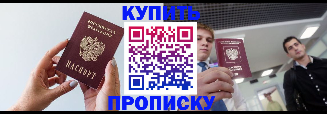 временная регистрация для всех в Таштаголе