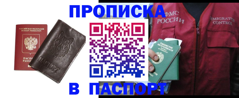 найти адрес прописки в Таштаголе