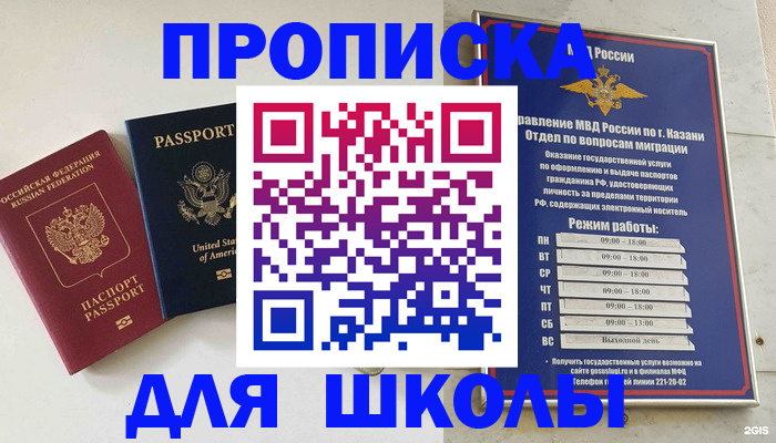 временная регистрация для всех в Таштаголе