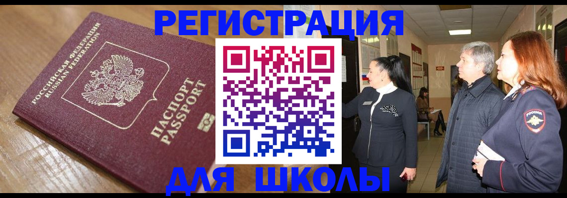 найти адрес прописки в Таштаголе